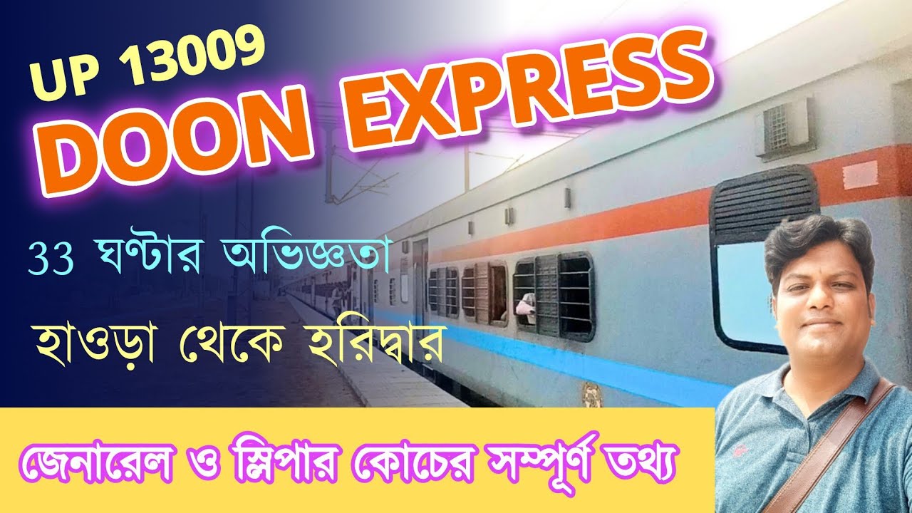 HOWRAH to HARIDWAR | Doon Express | UP 13009 | হাওড়া থেকে হরিদ্বার দুন এক্সপ্রেস এর অভিজ্ঞতা