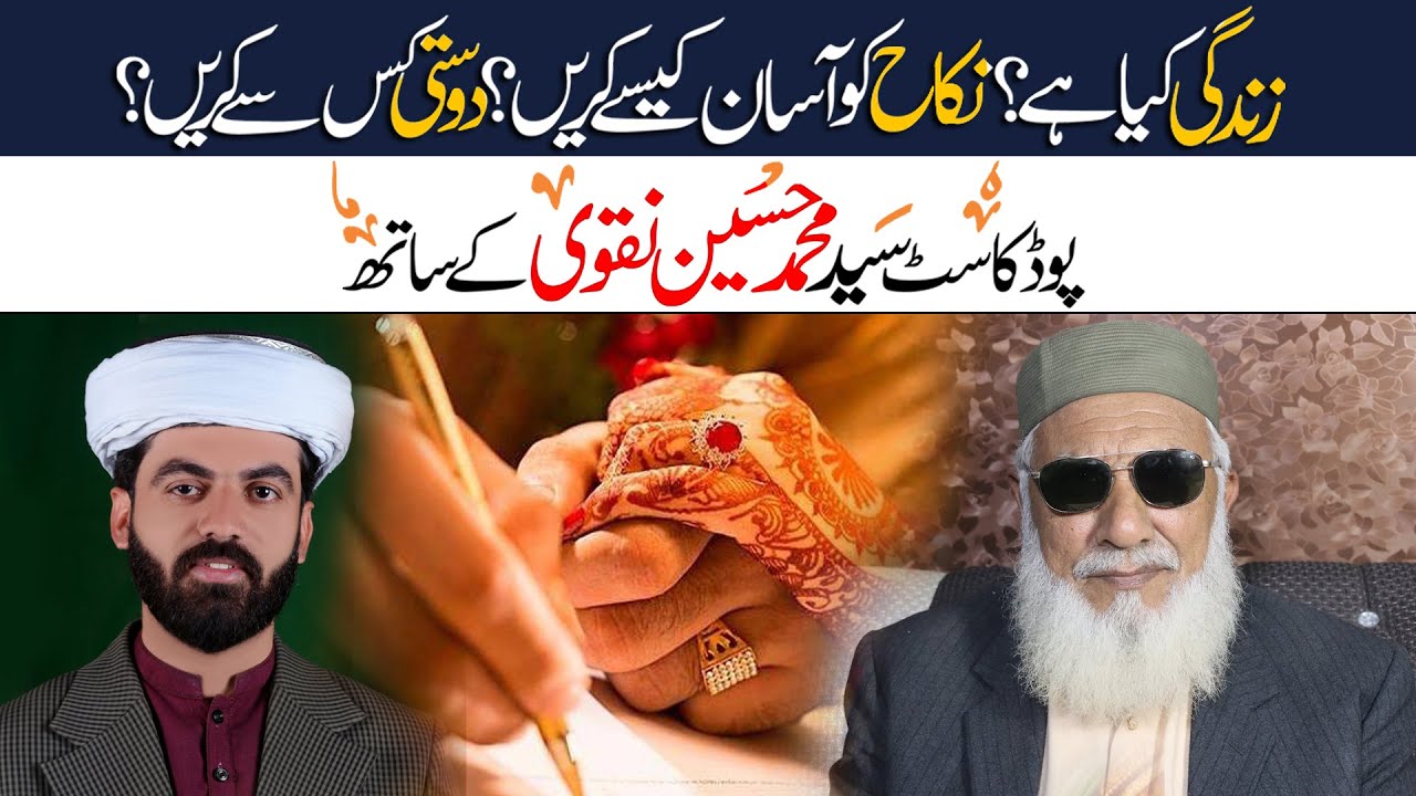 Saleem Qais Podcast Featuring Peer Syed Baba M. Hussain Naqvi Hello Pakistan