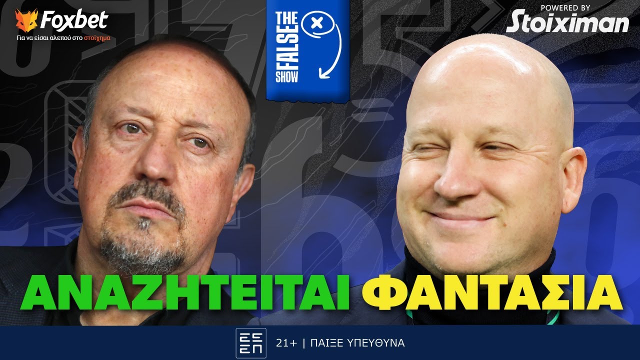 False9 | &Nu;ί&kappa;&omicron;&lambda;&iota;&tau;&sigmaf; &sigma;&epsilon; &epsilon;&xi;έ&lambda;&iota;&xi;&eta; &kappa;&alpha;&iota; &tau;&omicron; &delta;ύ&sigma;&kappa;&omicron;&lambda;&omicron; &mu;&omicron;&nu;&omicron;&pi;ά&tau;&iota; &tau;&omicron;&upsilon; &Mu;&pi;&epsilon;&nu;ί&tau;&epsilon;&theta;! | Foxbet .gr(12/12)