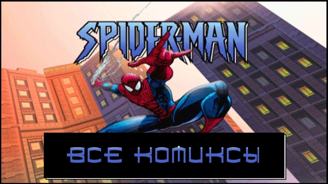 Spider-Man 2000 [ Все комиксы ]