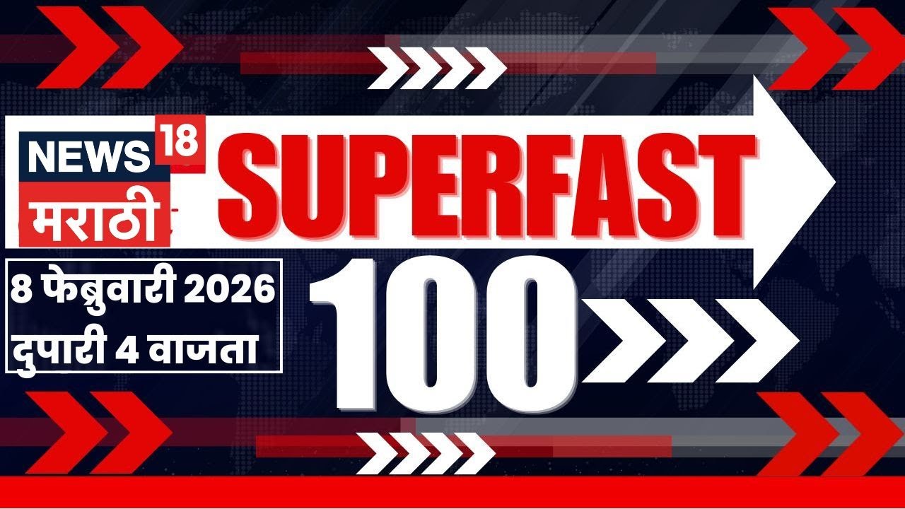 Superfast 100 News | सुपरफास्ट बातम्यांचा आढावा | Amol Mitkari On Ajit Pawar | CM Fadnavis News