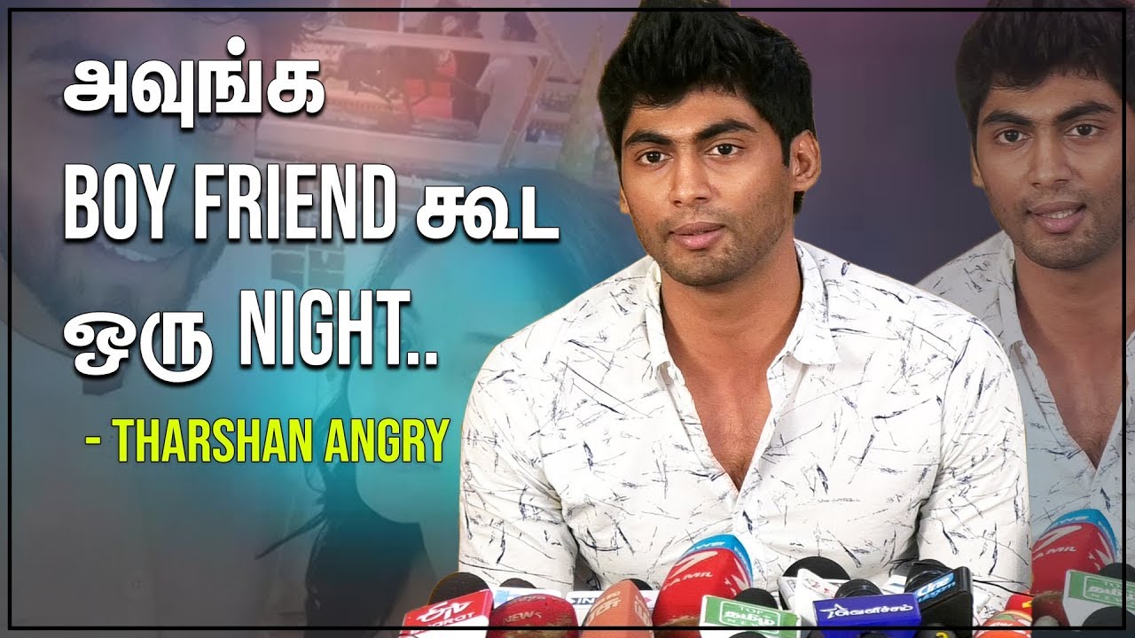 Sanam Shetty-க்கு Tharshan பதிலடி! Bigg Boss Tharshan Recent Press Meet