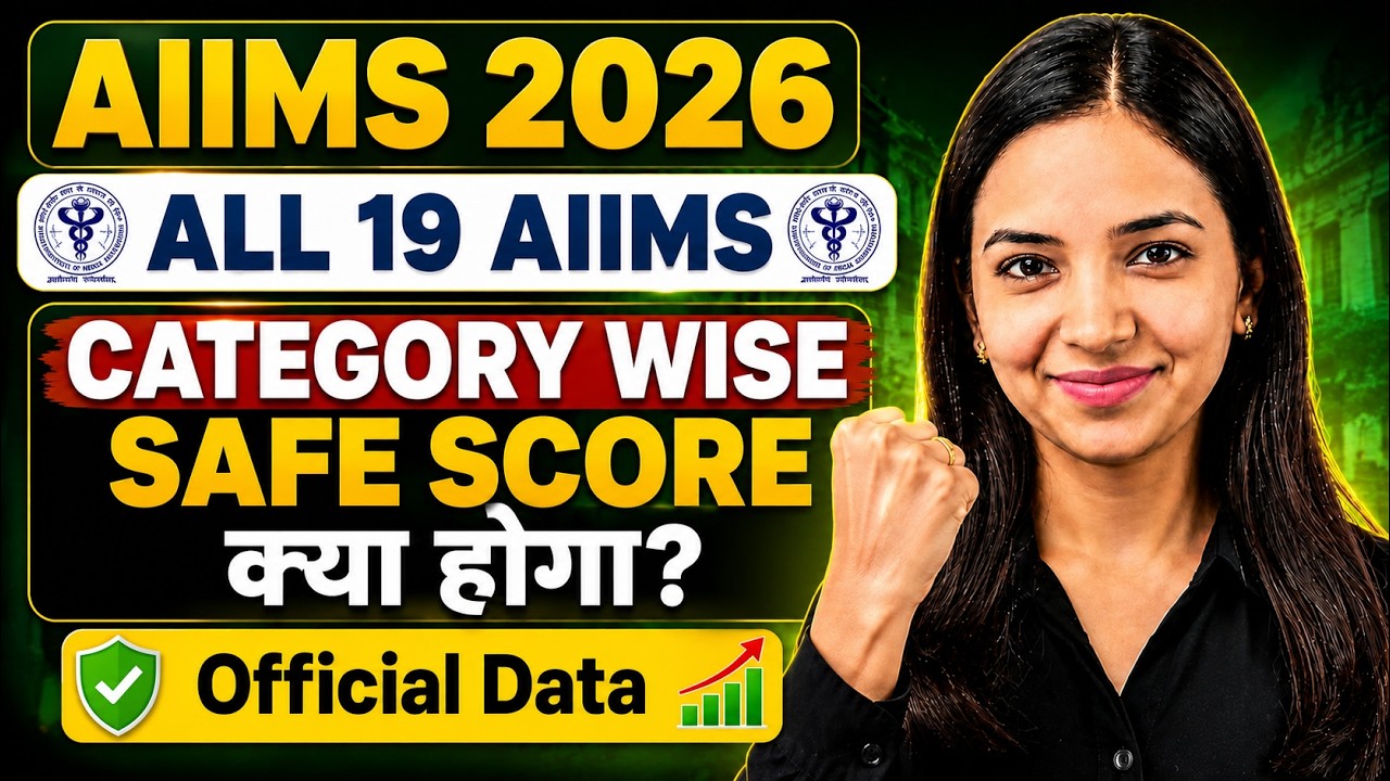 😱AIIMS 2026 Official Data 😱 Category Wise Safe Score & Expected Cutoff