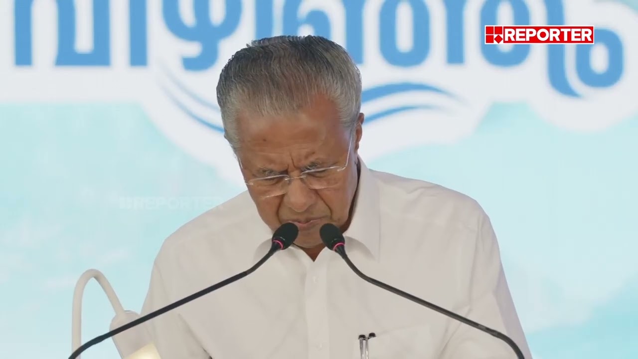 'വിഴിഞ്ഞം തുറമുഖത്തിന്റെ കരുത്ത് ലോകം തിരിച്ചറിഞ്ഞു'; നേട്ടങ്ങള്‍ എണ്ണി പറഞ്ഞ് Pinarayi Vijayan