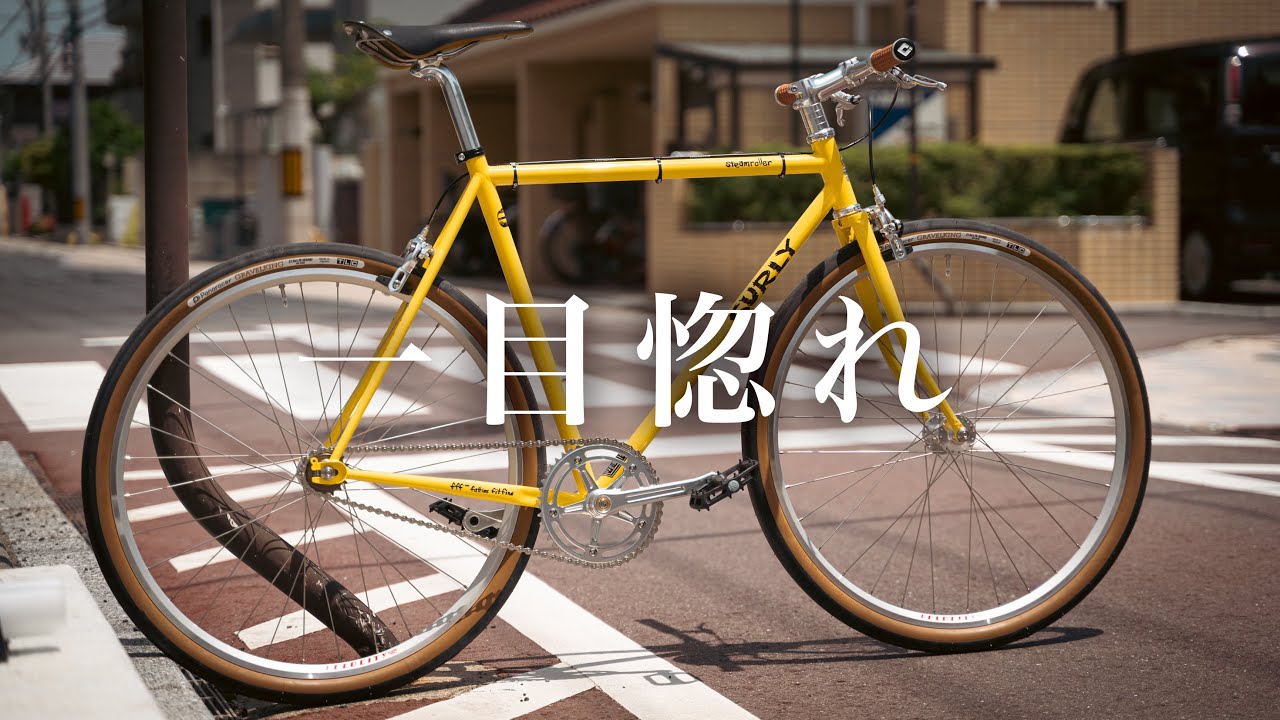 シンプルイズベスト！シルバーでまとめた【サーリー/スチームローラー】のご紹介です。
