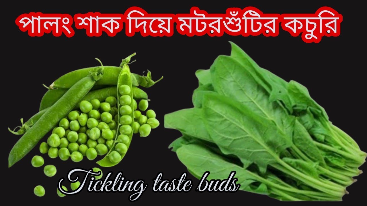 পুর ভরার ঝামেলা ছাড়াই বানিয়ে নিন  অসংখ্য লেয়ার যুক্ত পালং শাক ও মটরশুঁটির খাস্তা কচুরি #কচুরি 