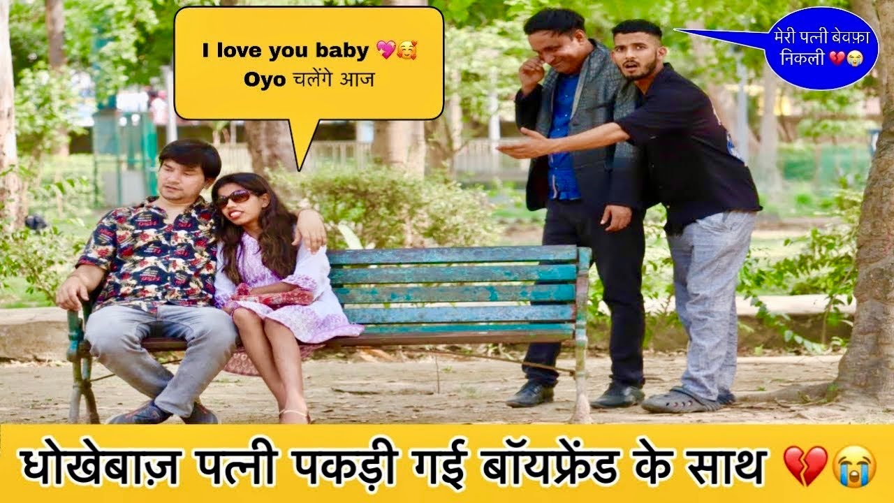 धोखेबाज़ पत्नी की काली सच्चाई आई सामने 😱 पति का हुआ रो - रोकर बुरा हाल 💔😭| Masoom Rza