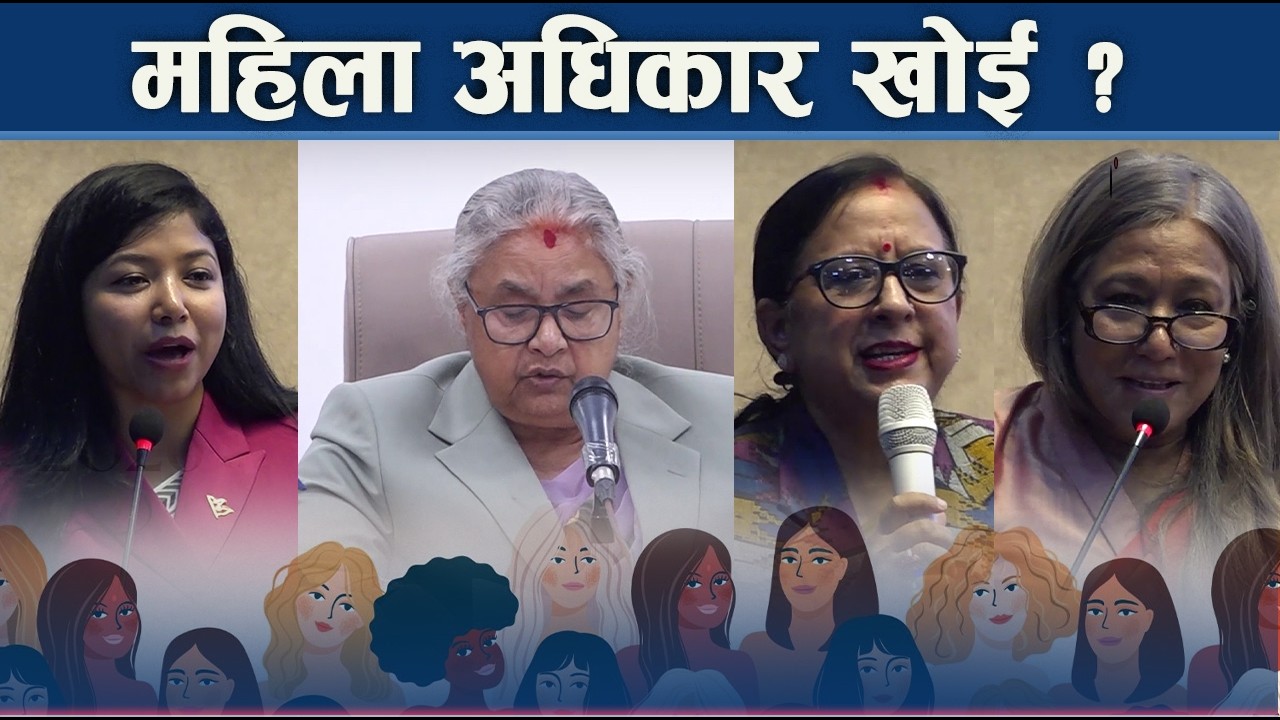 महिला दिवसकै दिन प्रधानमन्त्रीको च्यालेन्जः शक्तिको दम्भ स्थायी हुन्न, अरुले के भने ? NEWS24 TV
