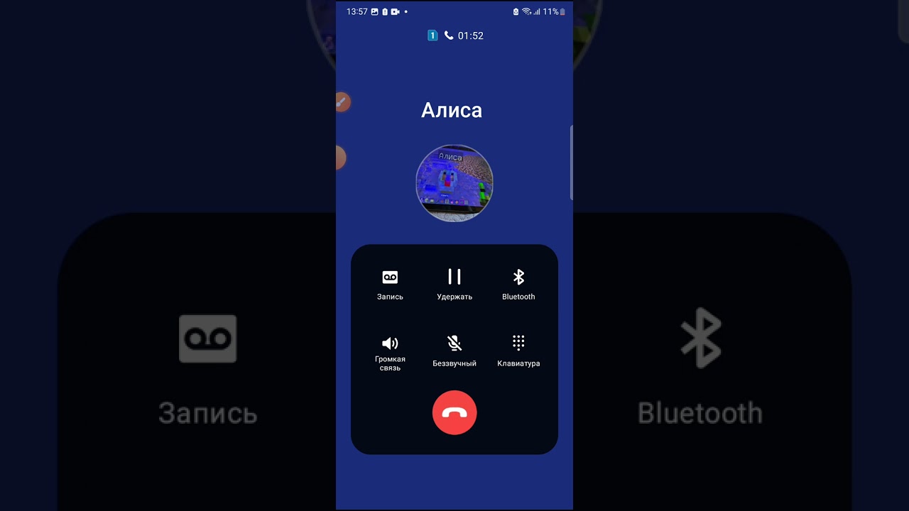 МНЕ ЗВОНИТ АЛИСА 1 часть ШОК