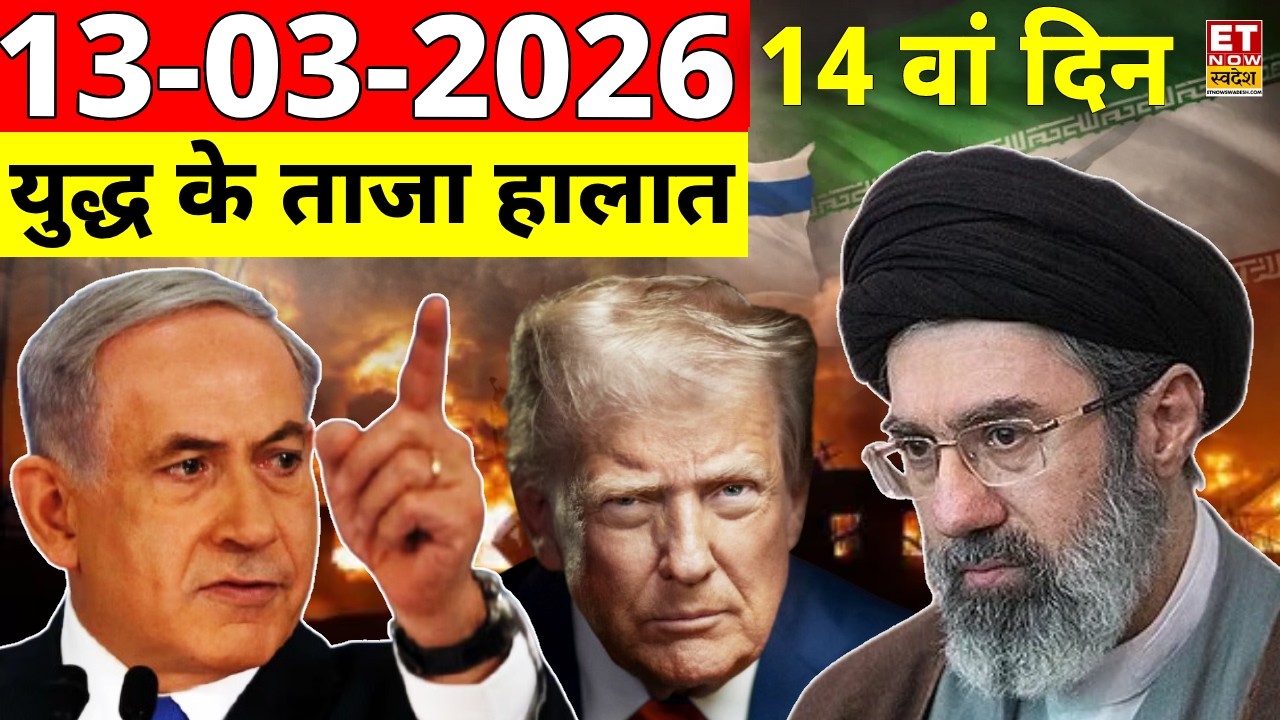 Israel Iran War LIVE :महा युद्ध के मैदान से ताजा हालात! LIVE  ! Khamenei | Netanyahu | Iran Attack