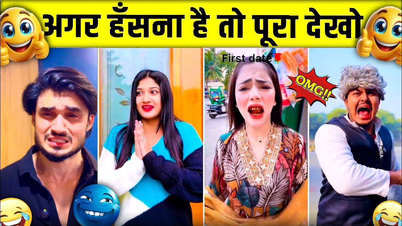 Comedy Video😂|| जिंदगी में यही देखना था, हंसना हे तो पुरा वीडियो देखो😆|| New Funny Video😂