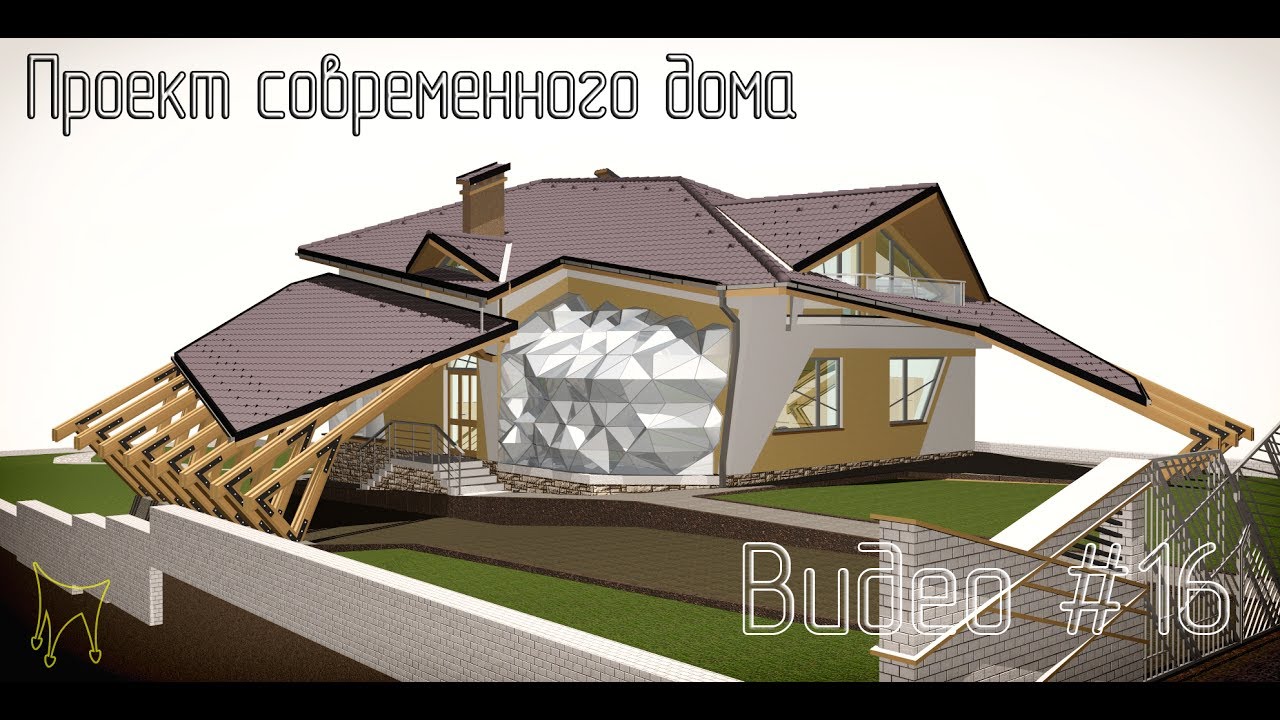 Проектируем современный дом в Archicad. Видео#16.  Забор,  водостоки, ставим объемную черепицу.