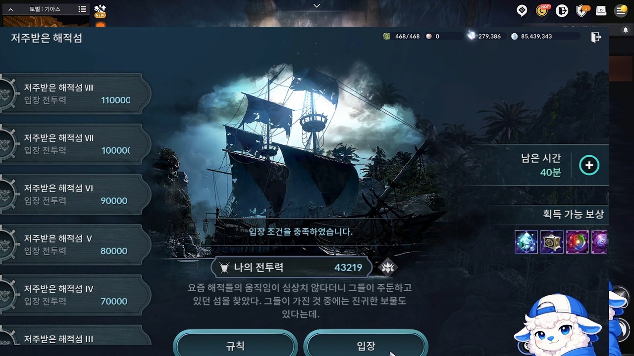 [검은사막M] 나의 배가 유령선이었으면 좋겠어 ⦁ 오늘도 검사모#12 | 무편집 무과금 일일숙제