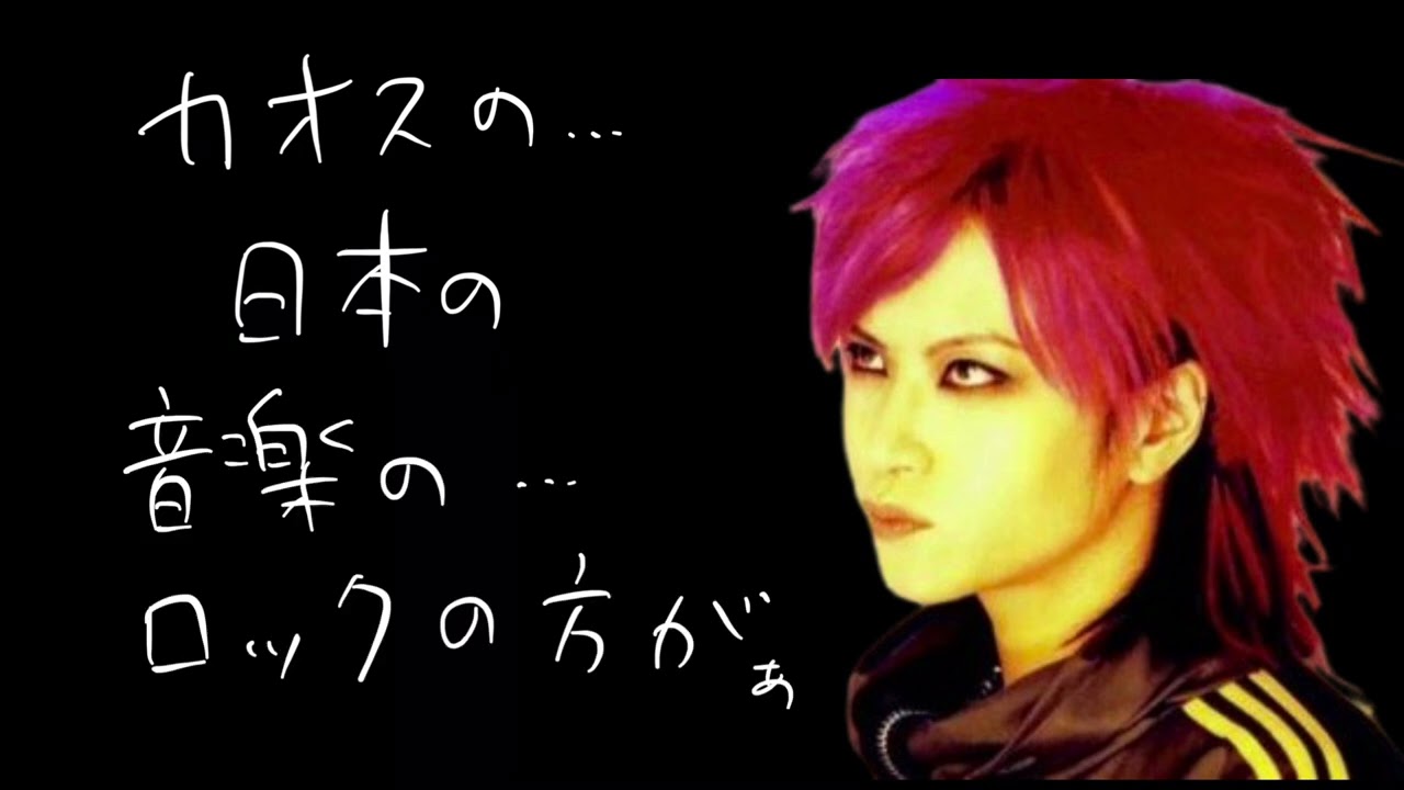 Хидэ говорит со страстью: японские рок-группы круче!