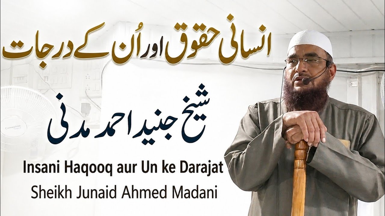 Jummah Khutbah | Shaykh Junaid Ahmed Madani | 2nd January 2026