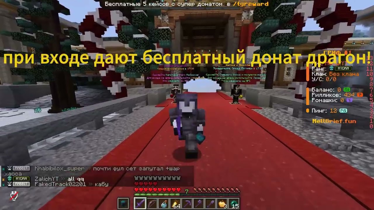 айпи: mc.nellgrief.fun