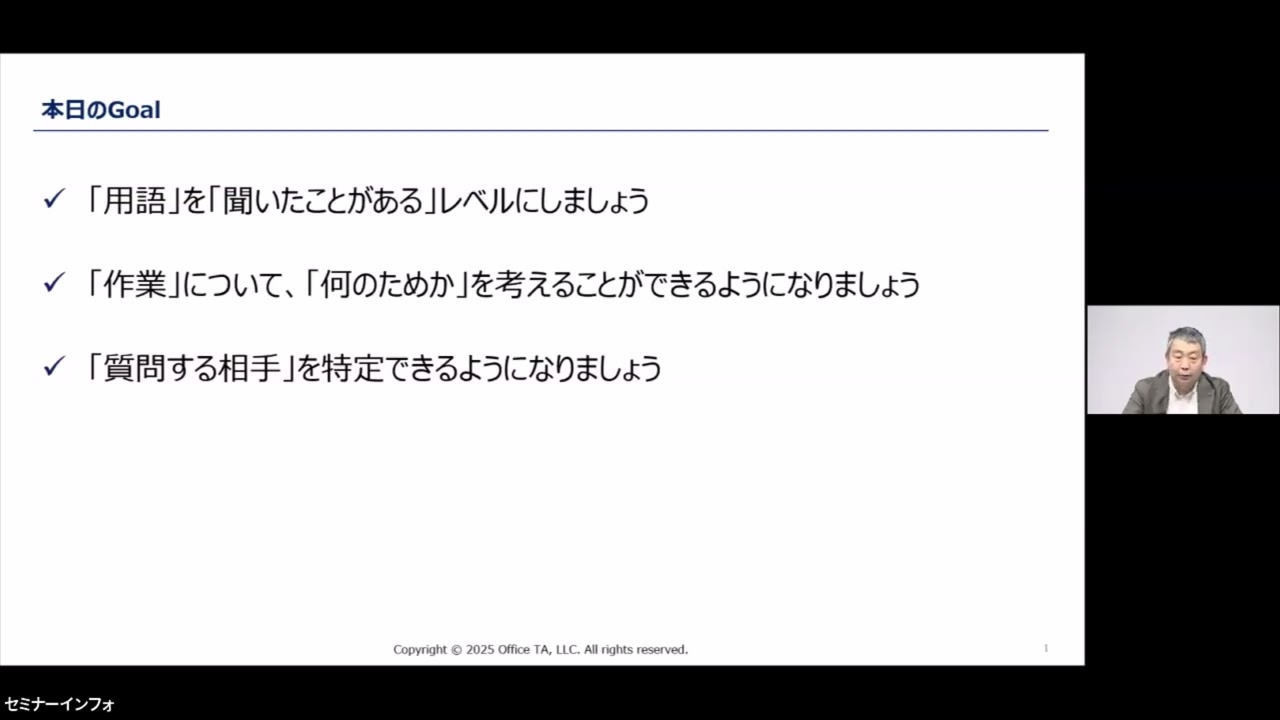 2025 09 03「基礎から学ぶ国際金融規制の動向とバーゼル規制のポイント」