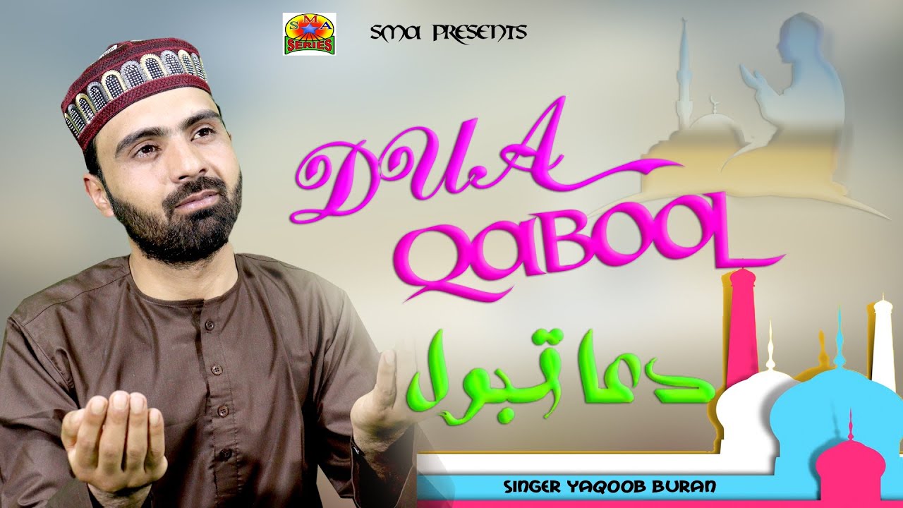 Dua Qabool Gasan || Yaqoob Buran || Ramazan special Heart Touching Song
