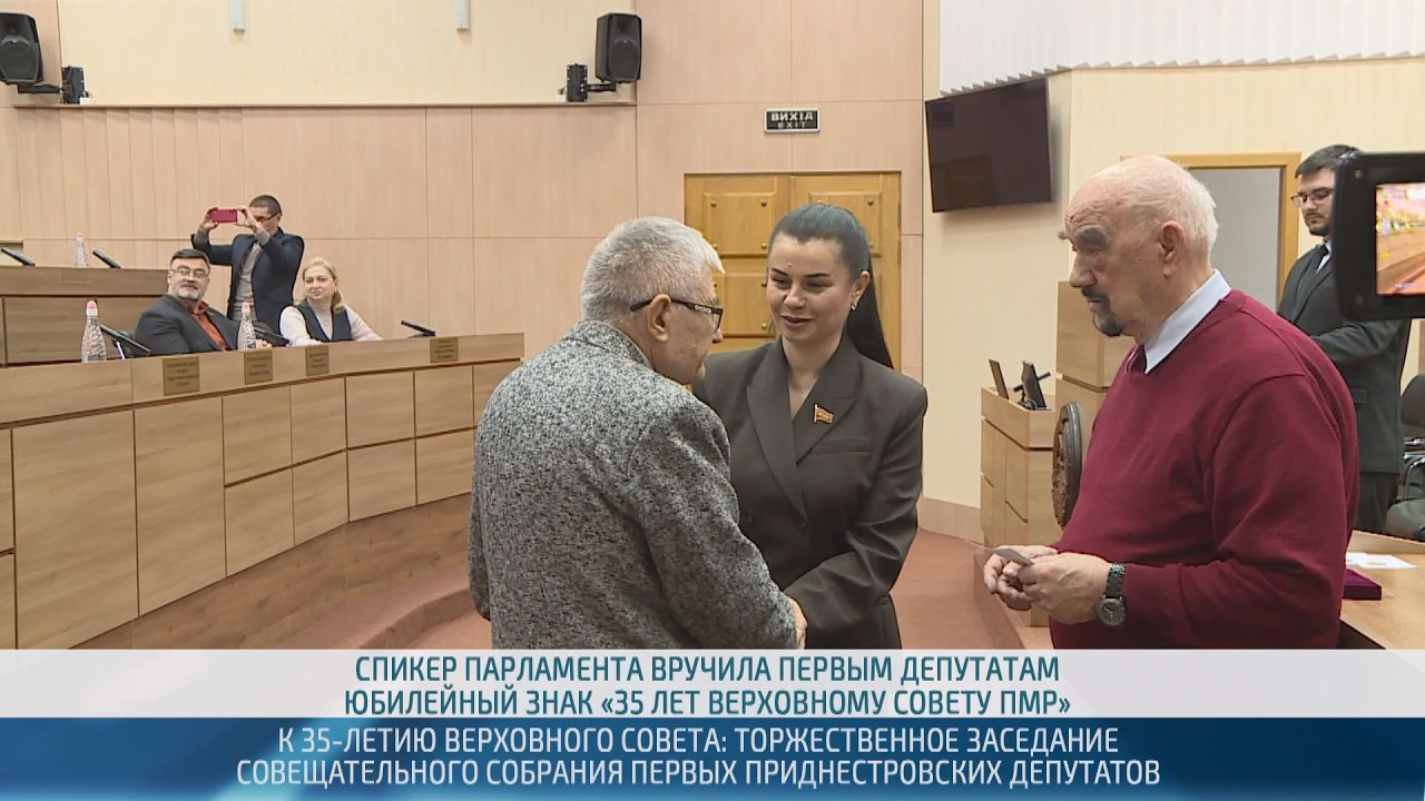 Торжественное заседание Совещательного собрания первых приднестровских депутатов – 26.02.2026