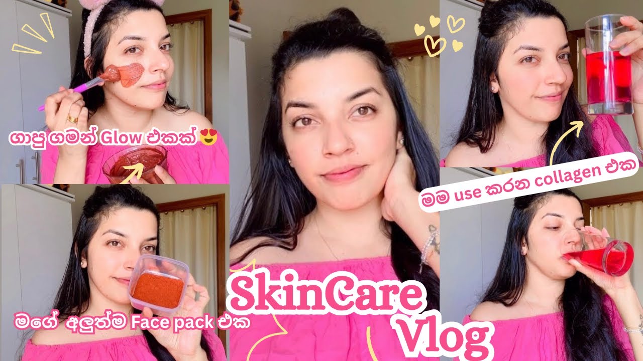මුන රෝස කරන Face pack එක🌸|skin polishing face pack😍|Collagen එක ගැන අහපු අයට✨|red sandalwood pack💕