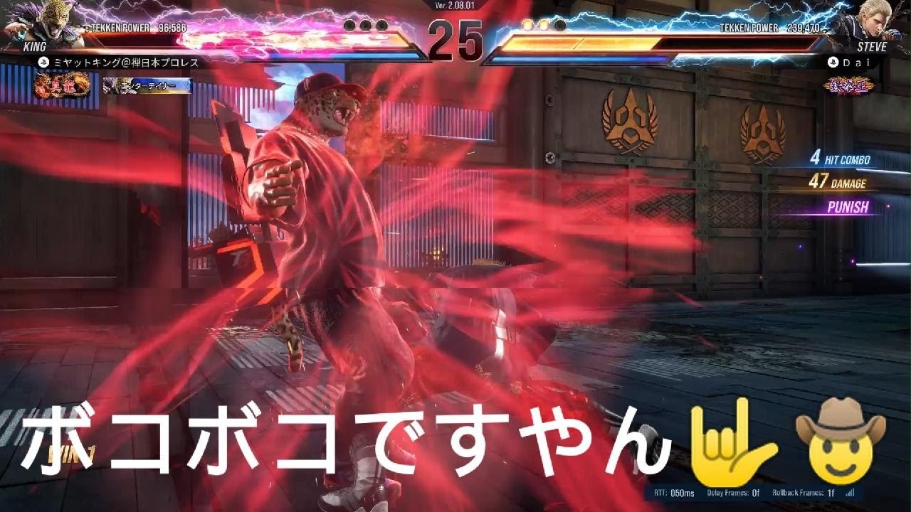 鉄拳界のプロレス王に俺はなる!!＃1