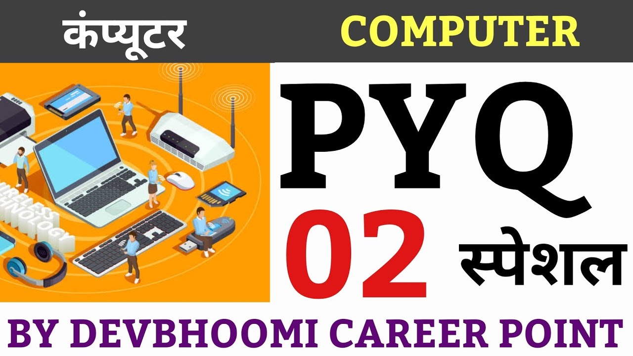 COMPUTER Previous year Questions Series,UKSSSC/UKPSC COMPUTER PYQ,V.Imp Computer PYQ 02 #computer