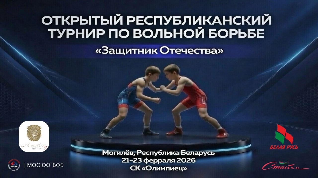 Открытый республиканский турнир по вольной борьбе 