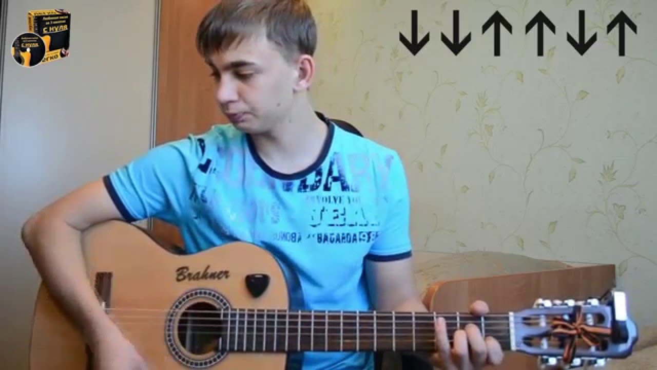 Как играть на гитаре Найк Борзов - Последняя песня (разбор, видео урок)