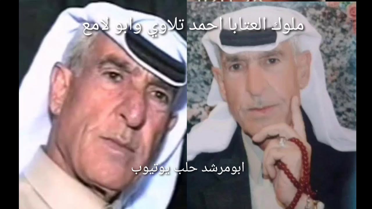 ملوك العتابا 🔥محاورة🔥احمد تلاوي 🔥ابو لامع 🔥