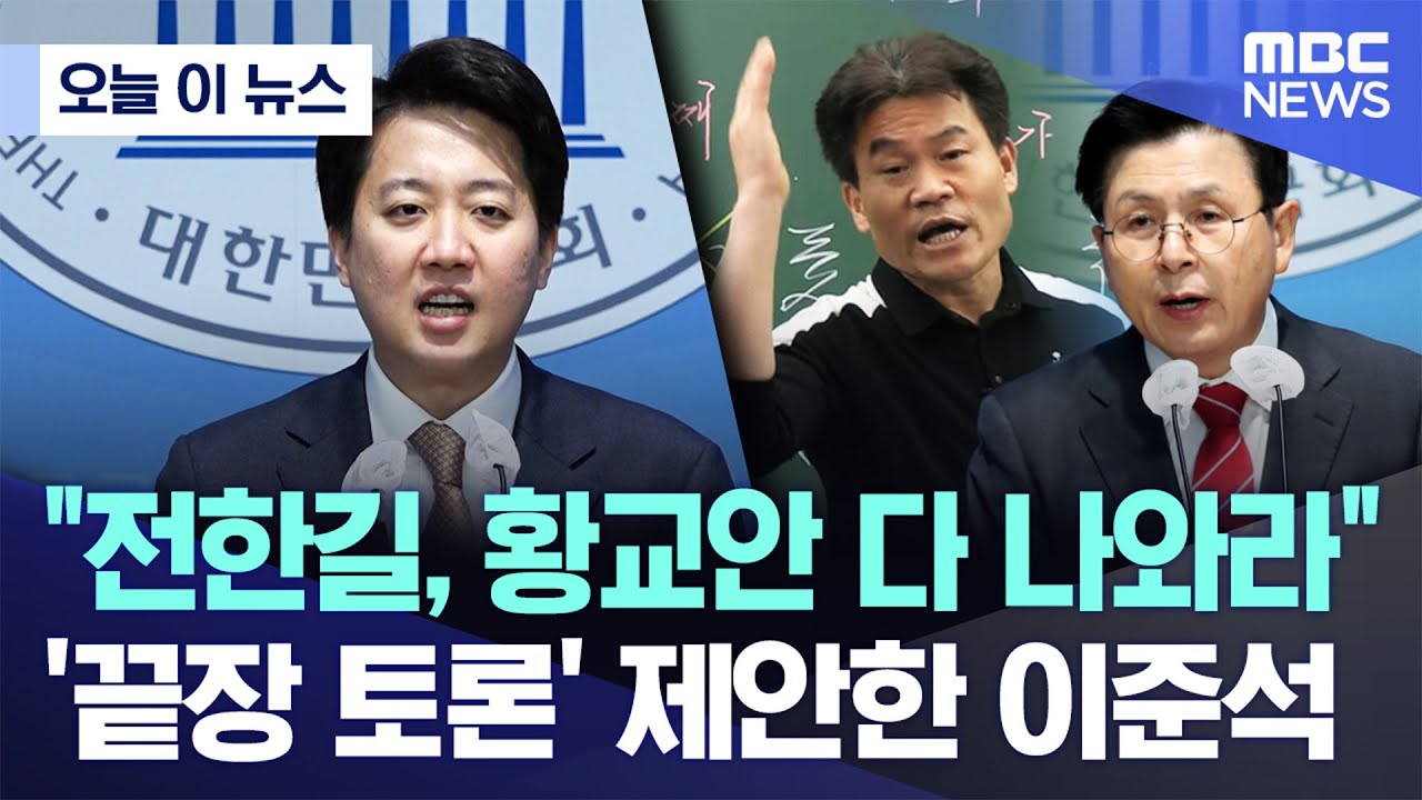 [오늘 이 뉴스] 