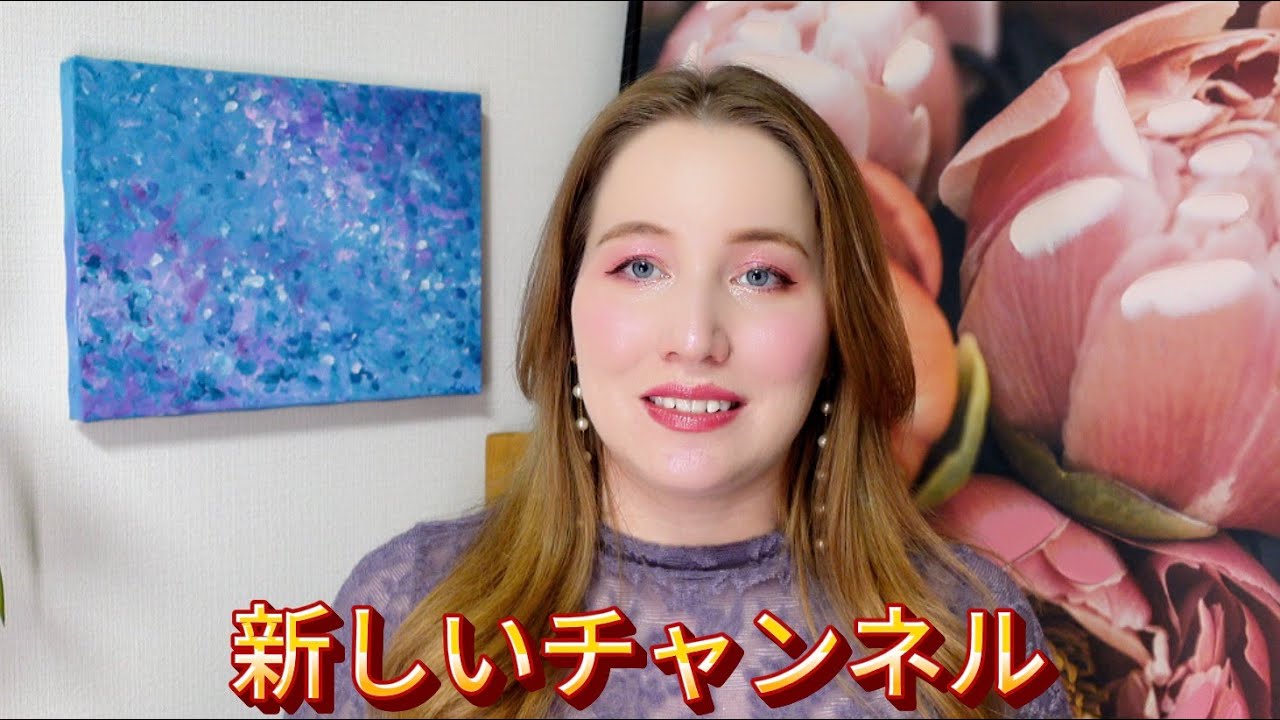 新年の決断。新しいチャンネルを始めます！
