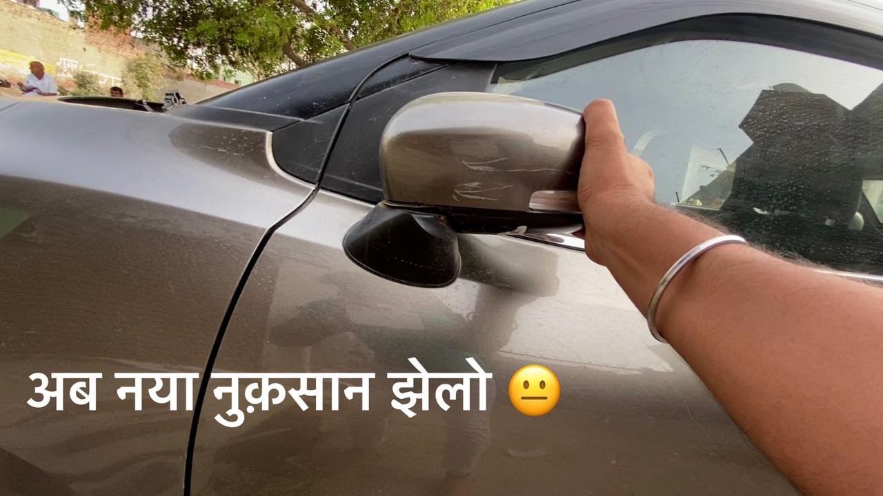 इस बार Baleno भी नहीं बच पायी 😐 मार दी इसमें भी - ORVM Gone!