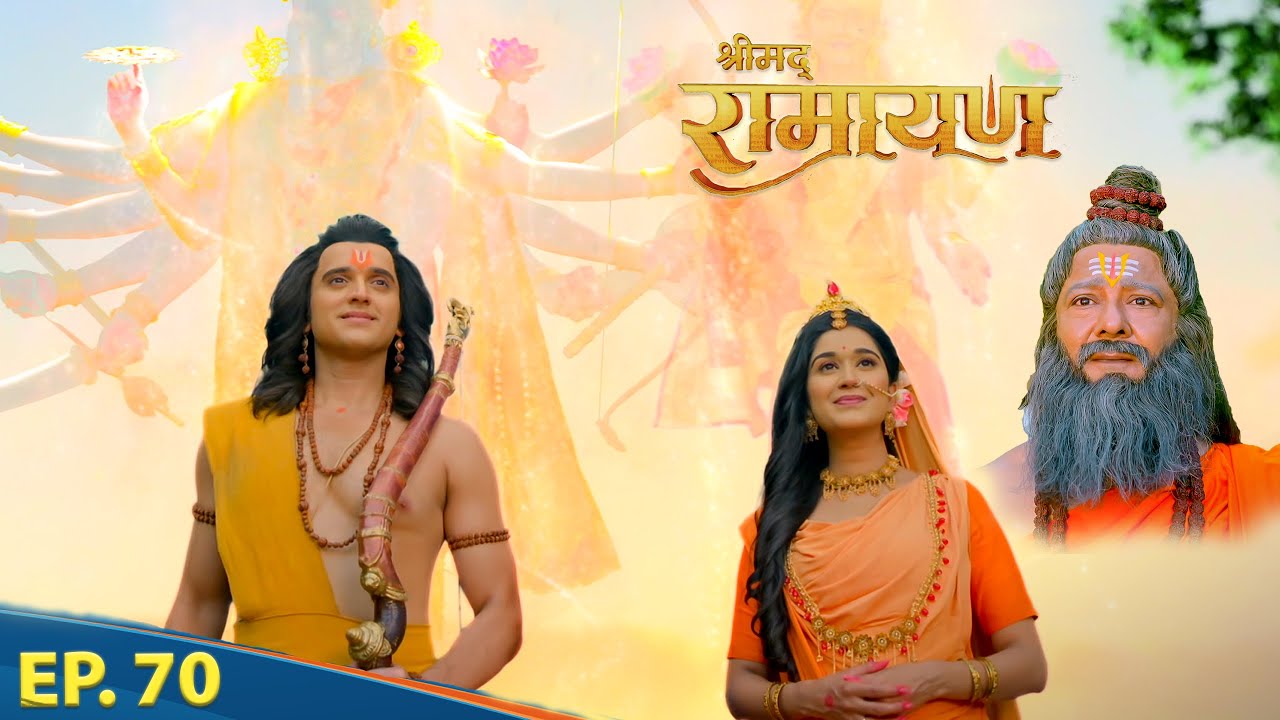 श्री राम ने ऋषि मुनि को अपना दिव्य दर्शन दिया | श्रीमद् रामायण | Shrimad Ramayan -Ep 70 Full Episode