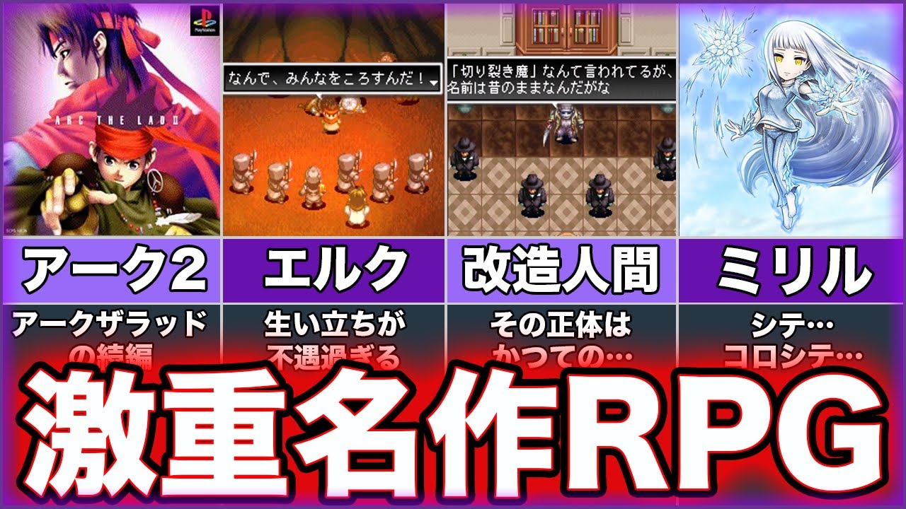 【アークザラッドII】ゆっくり鬱ゲー解説【アーク2】