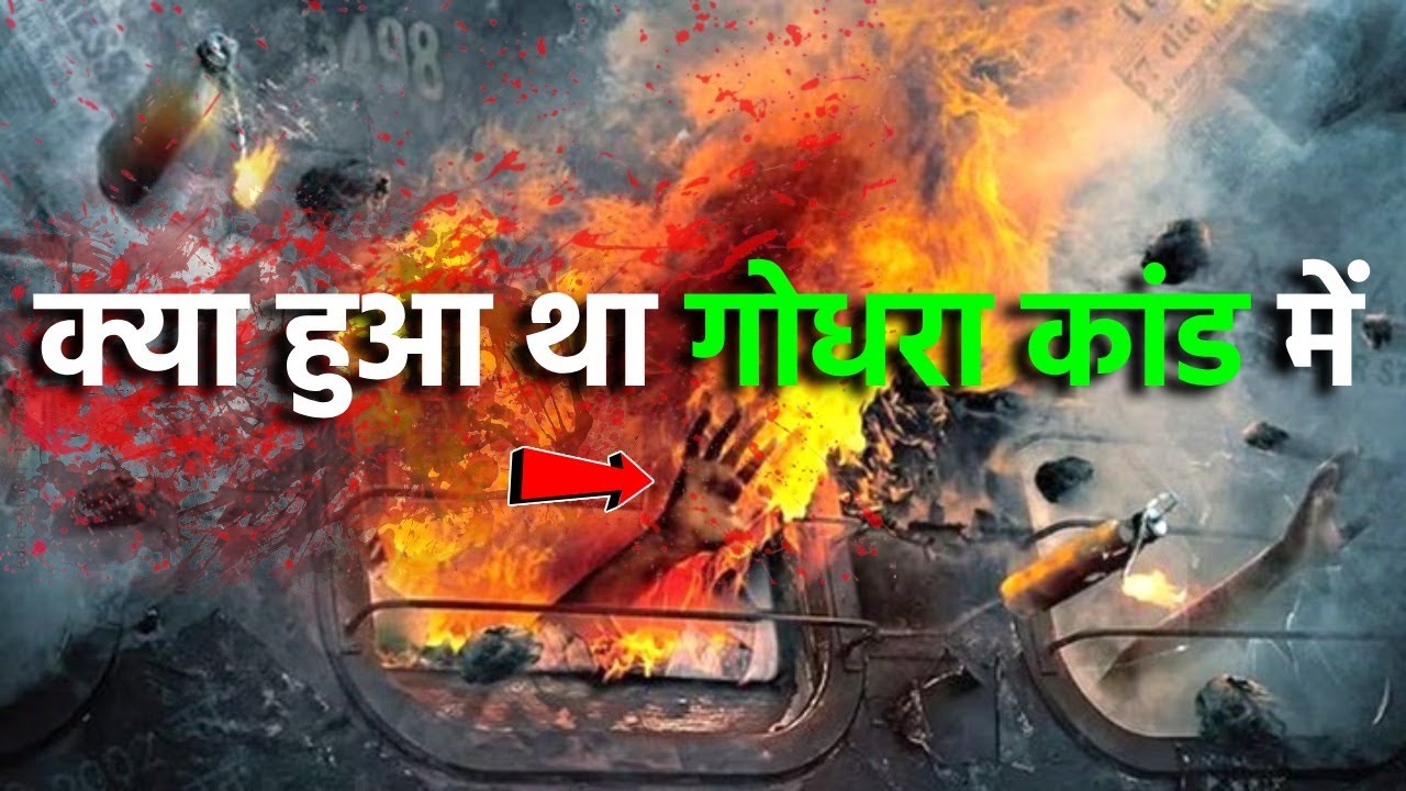 मोदी ओर गुजरात के इतिहास का वो काला दिन जिसने पूरे भारत को हिला दिया था, जानकर आप भी हैरान रह जायेगे