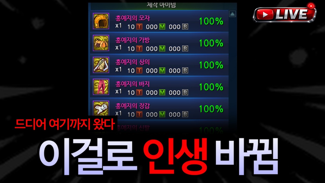 디마 카영 끝냈다&hellip; 이제 메청 장비 맞춥니다  [디지몬마스터즈 LIVE 🔴] [233#]