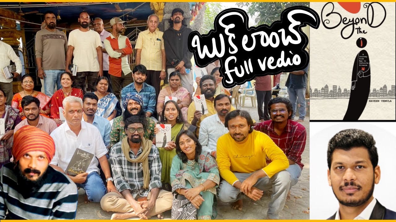 నా బుర్రకు పట్టిన బూజు మొత్తం వదిలింది🌹బుక్ లాంచ్ వేడుకలో షాకింగ్ అనుభవాలు🌹Kanthrisa 