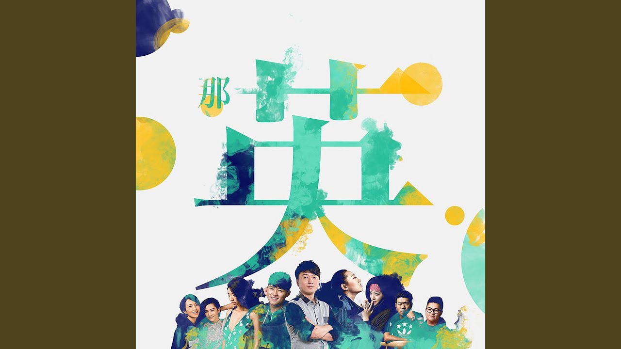 爱过你 (Live)