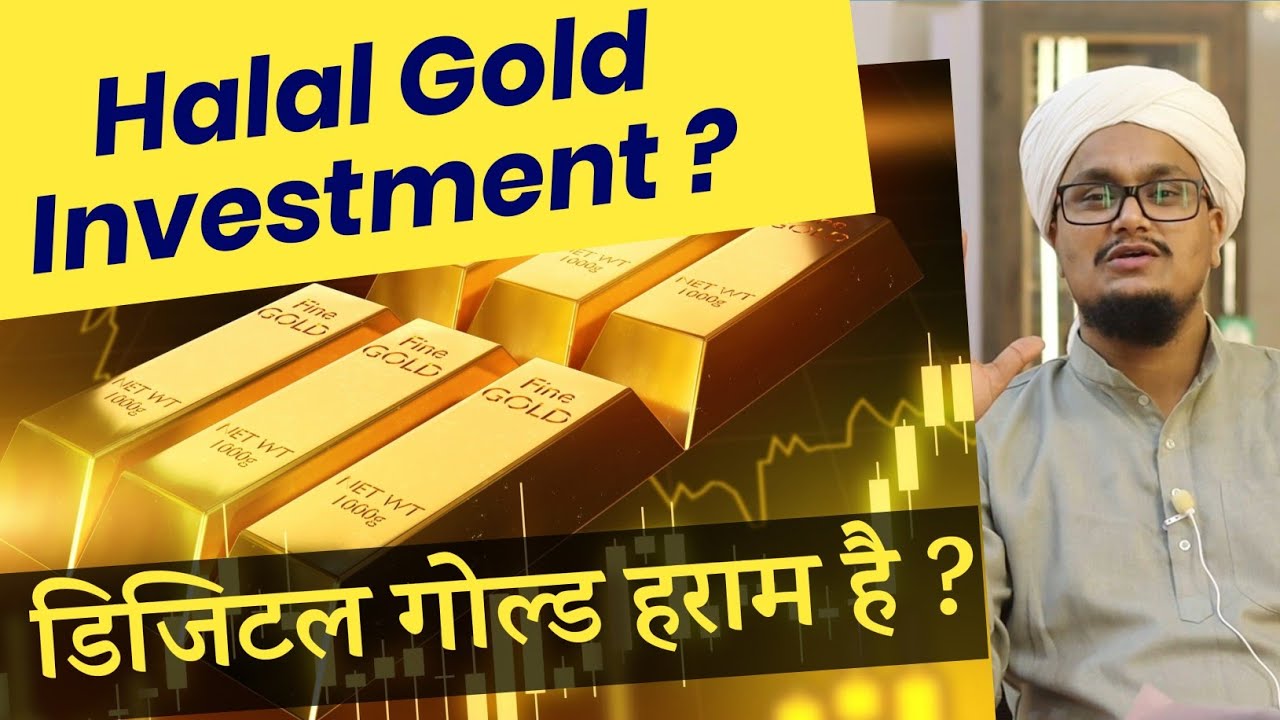 Halal Digital Gold ? | हलाल डिजिटल गोल्ड ? | A M Qasmi