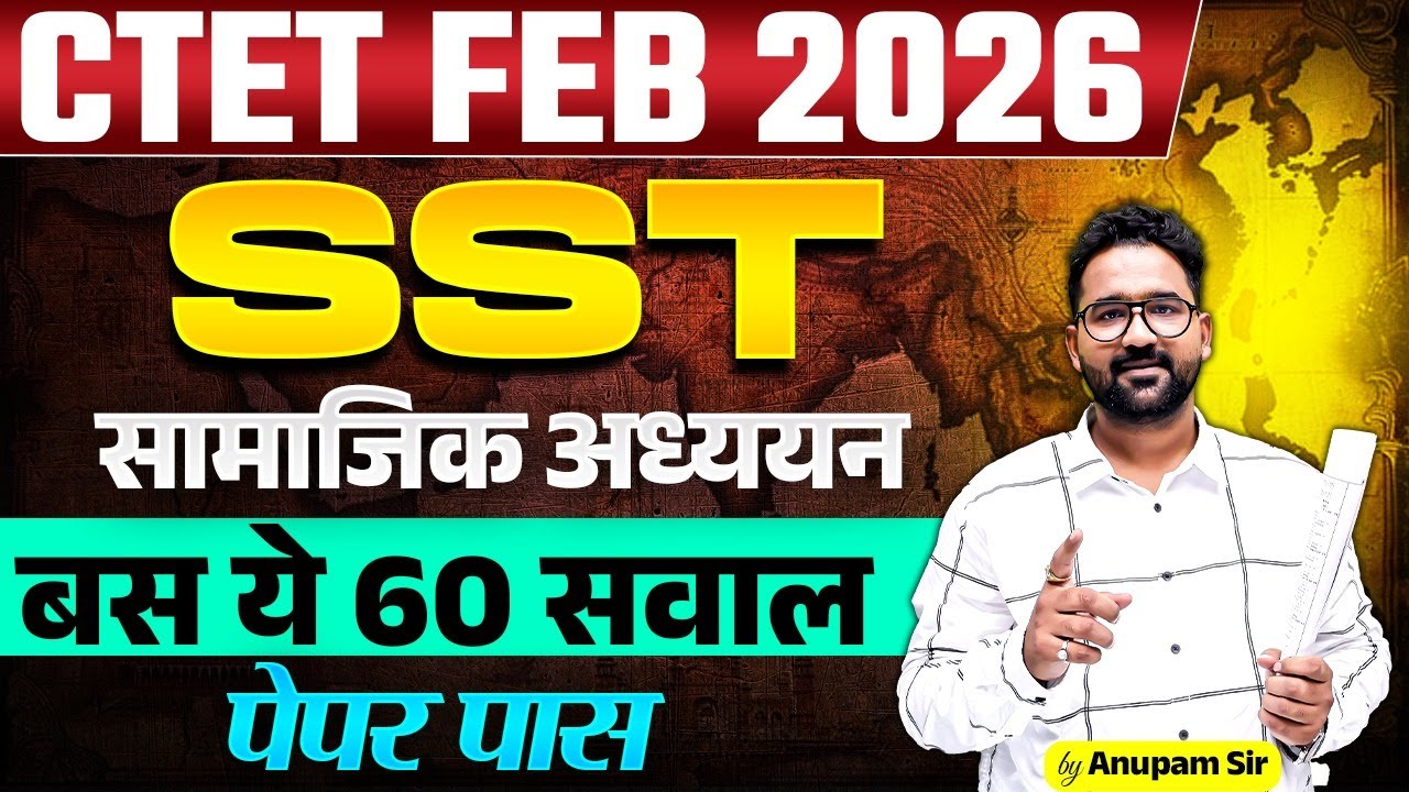 CTET 2026 | CTET SST Paper 2 Marathon Class | CTET SST Questions By Anupam Sir