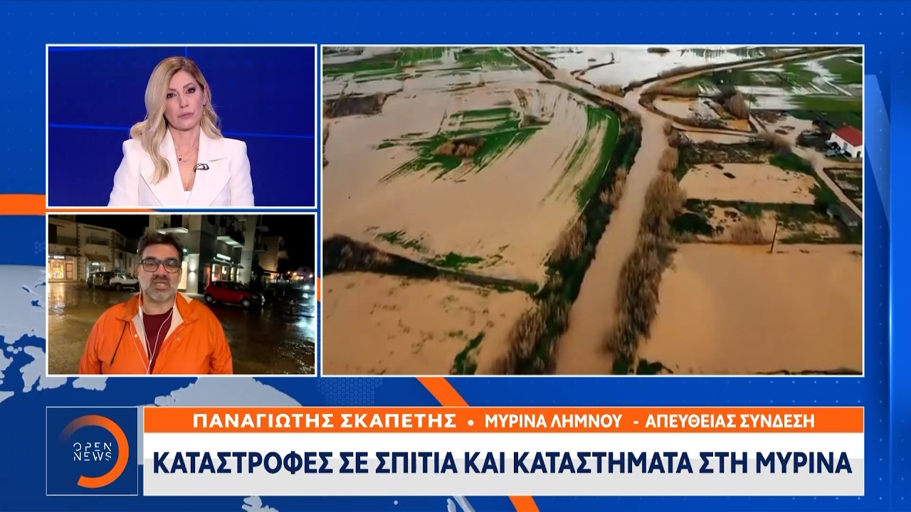 Μύρινα Λήμνου: Καταστροφές σε σπίτια και καταστήματα | OPEN TV