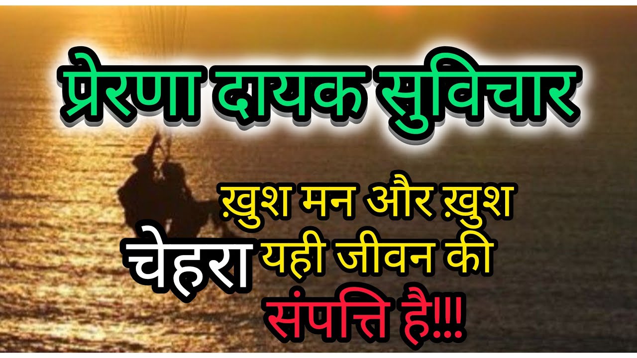 जो खो दिया वो बेहतर था.. अब जो रब देगा, वो बेहतरीन होगा 💯❤️🌿🙏#lessonablequotes #suvichar #thoughts