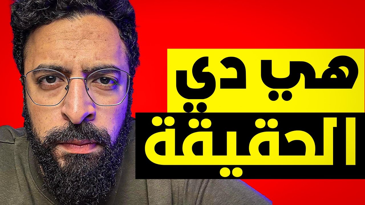 ازاي تعمل فلوس اونلاين بجد  -  قصتي الحقيقية