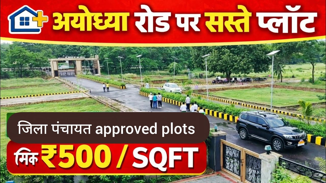 लखनऊ में सस्ते प्लॉट: 2026 की सबसे बड़ी डील्स! (आप हैरान रह जाएंगे)