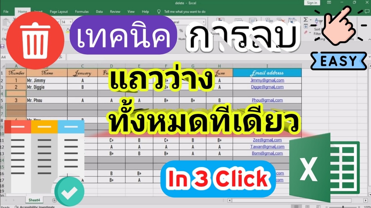 เทคนิค​การลบแถวว่างออกจากตาราง​ข้อมูล​ Excel ลบทั้ง​หมดทีเดียว​ ใน​ 3 คลิก​ ง่ายมากๆ