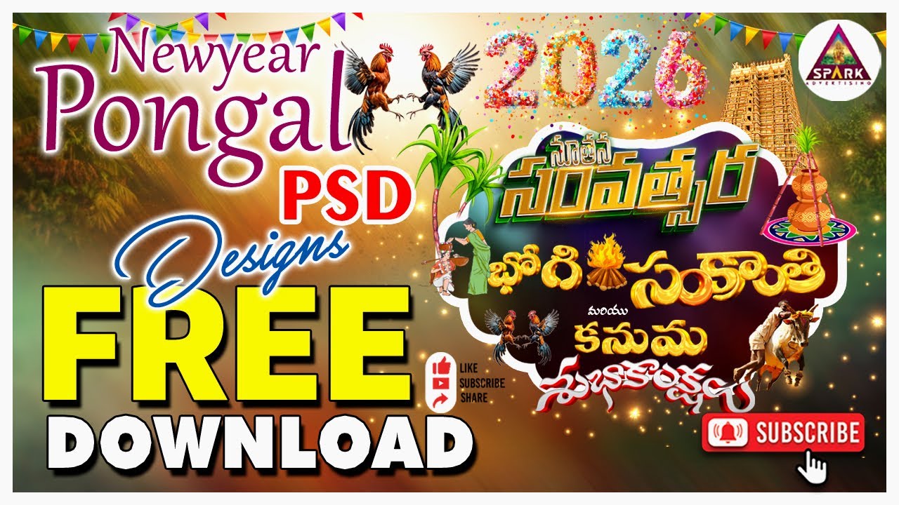 Sankranti Festival PSD Free Download | Pongal Festival Free PSD download | photshop Posters | PSD