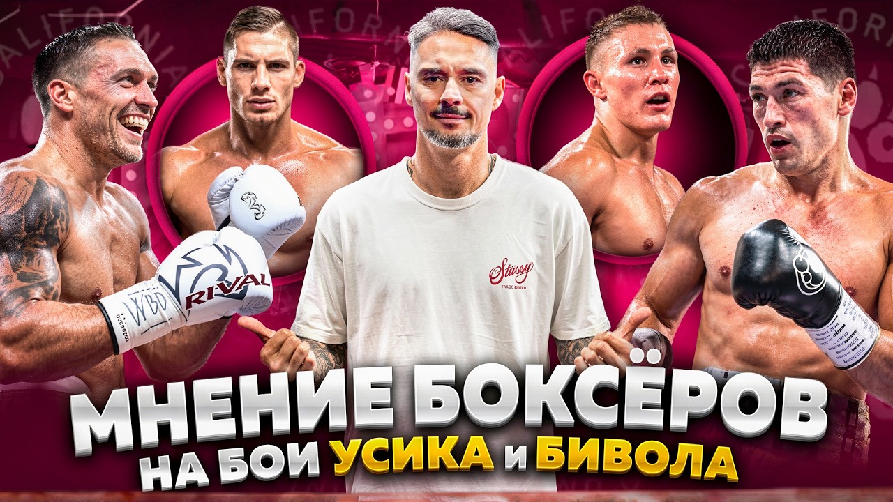 A FULL ANALYSIS OF THE USIK AND BIVOL FIGHT. WHAT REALLY HAPPENED THERE.