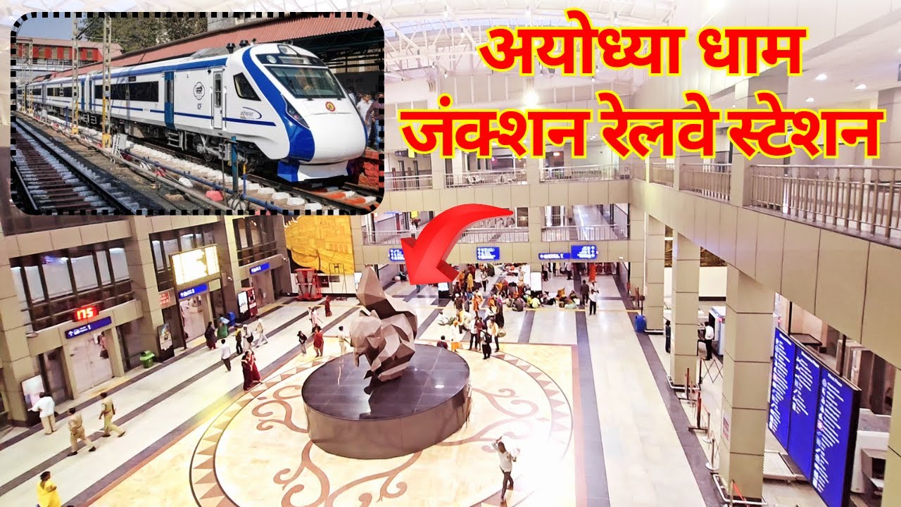Ayodhya Dham Junction Railway Station || अयोध्या धाम जंक्शन रेलवे स्टेशन 🚩 #ayodhya #video #vlog