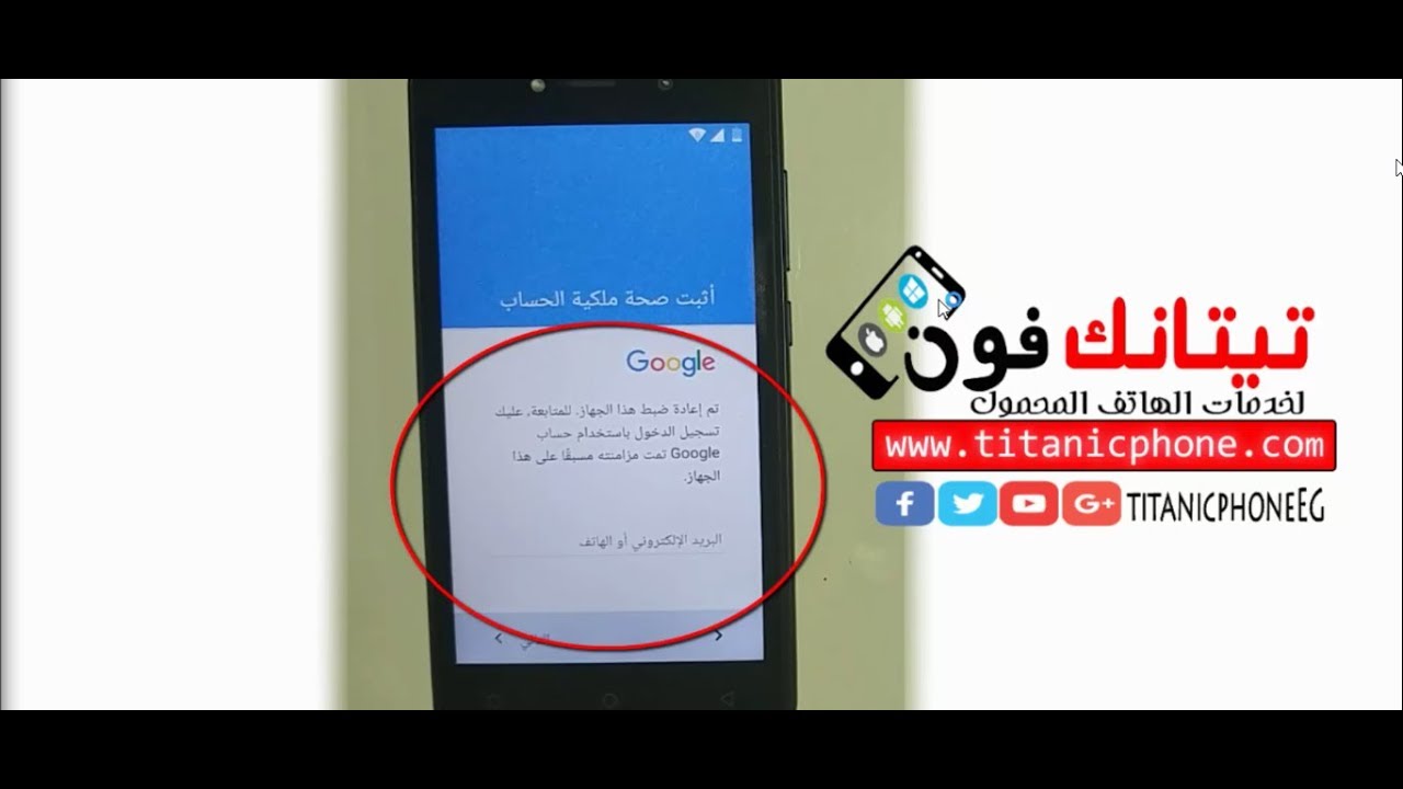 حذف وتخطي حساب جوجل لهاتف Tecno F2 اخر حماية 100% تعمل