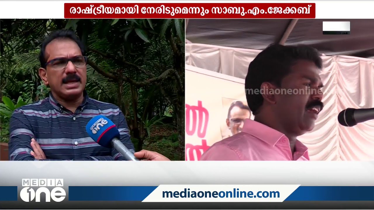 കിഴക്കമ്പലത്ത് കൊമ്പുകോർത്ത് എം.എൽ.എ, പി.വി ശ്രീനിജിനും ട്വന്റി-ട്വന്റിയും | PV Sreenijan MLA |